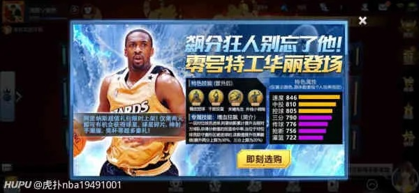 最强NBA韦伯加点全攻略，打造全能内线霸主