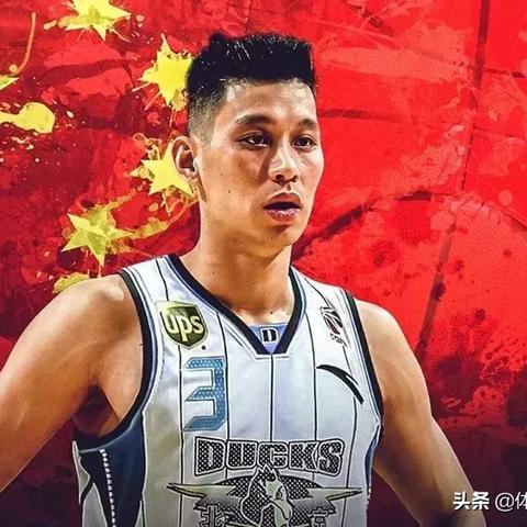 林书豪入籍中国，容易吗？