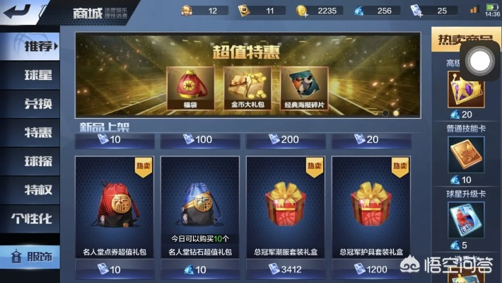 最强NBA名人堂商店，传奇殿堂中的荣耀与抉择