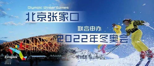 冬奥会开幕式门票多少钱？一场全民关注的天价与无价之争